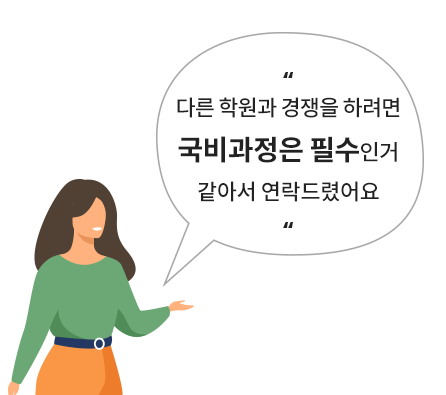국비설명이미지